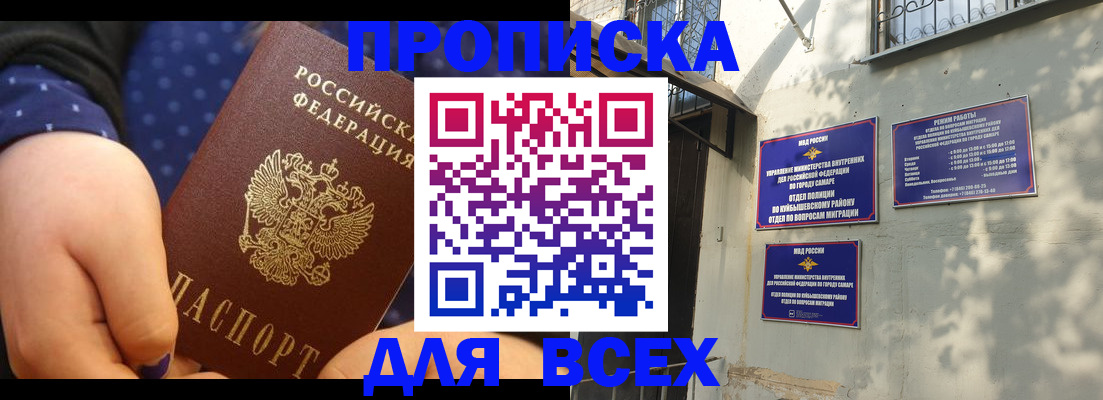 временная регистрация адрес в Башкортостане