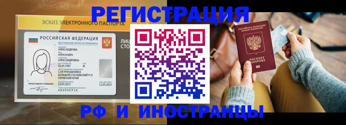 прописка для кредита в Башкортостане