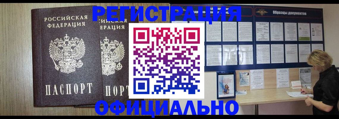 пропишу в квартире в Башкортостане