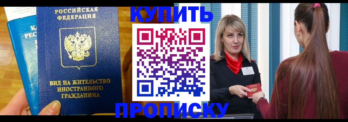 временная регистрация адрес в Башкортостане