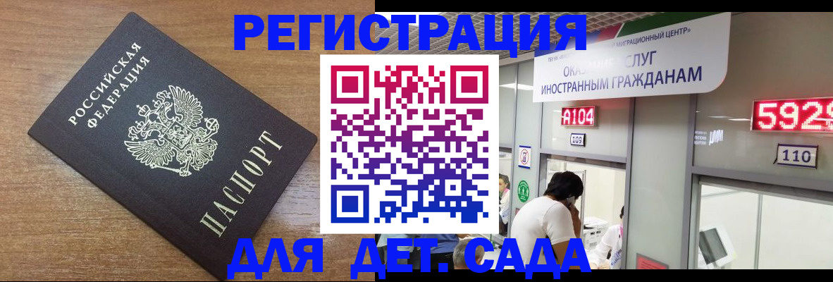 прописка от собственника в Башкортостане