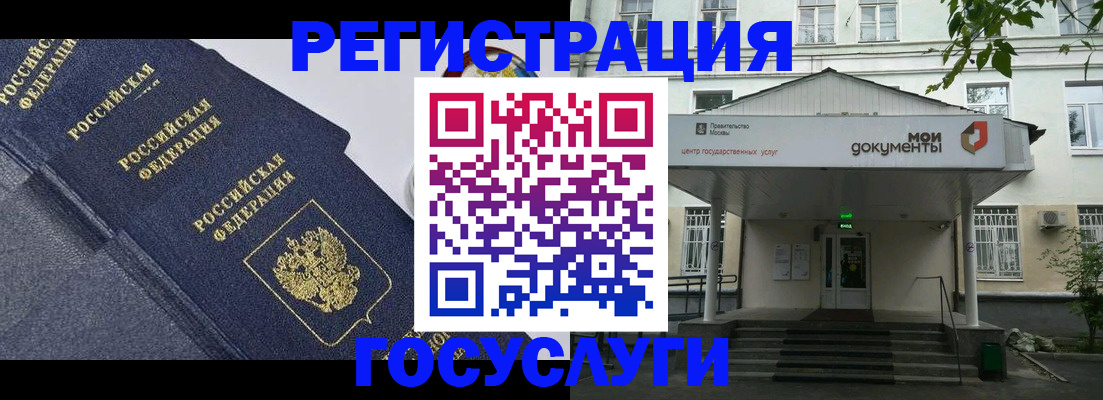 временная прописка в Башкортостане